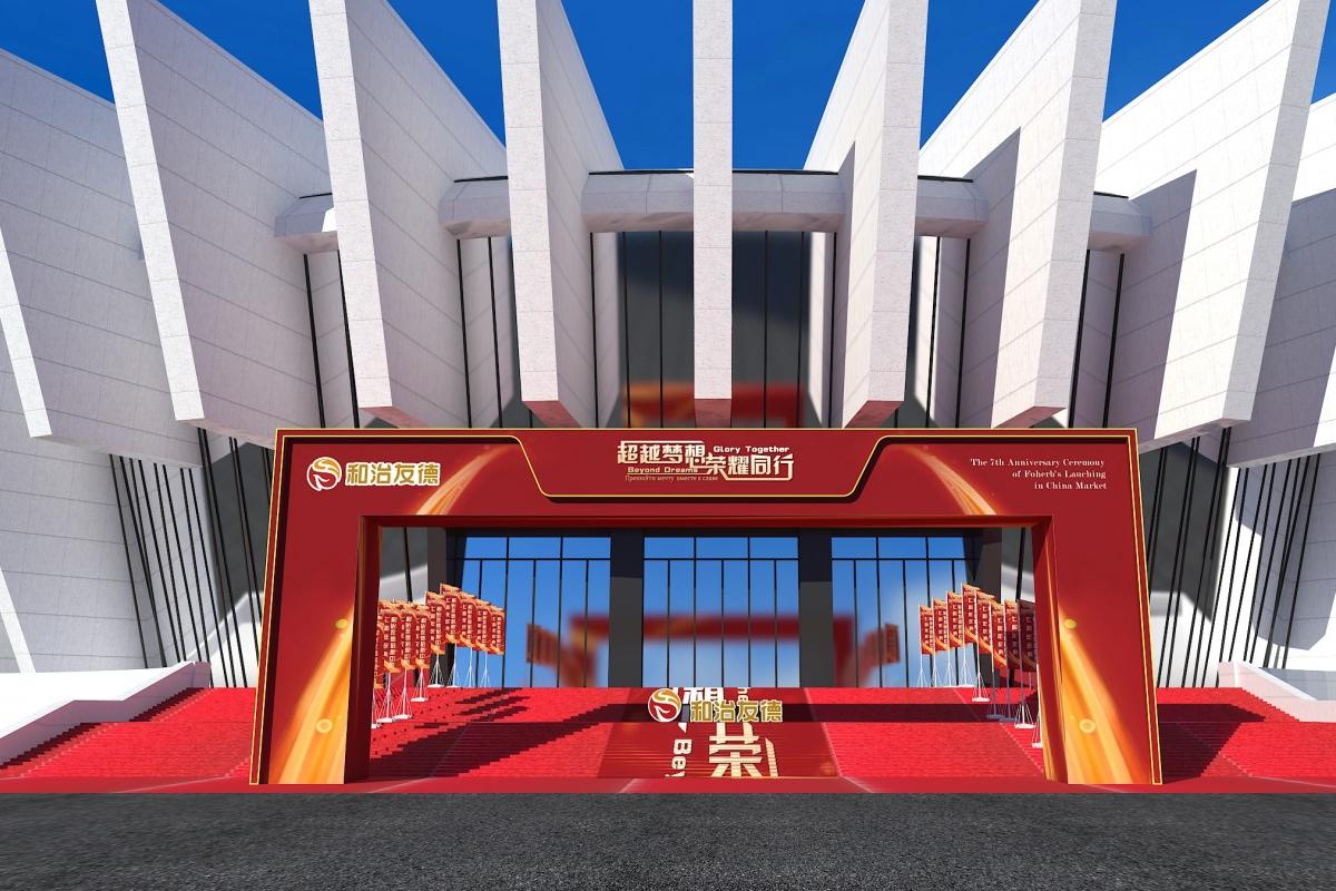 展位搭建策划设计