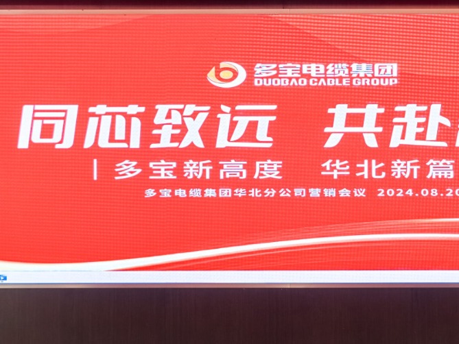 同芯致远 共赴新程