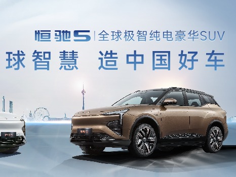 恒驰5|全球极智纯电豪华SUV|图片直播